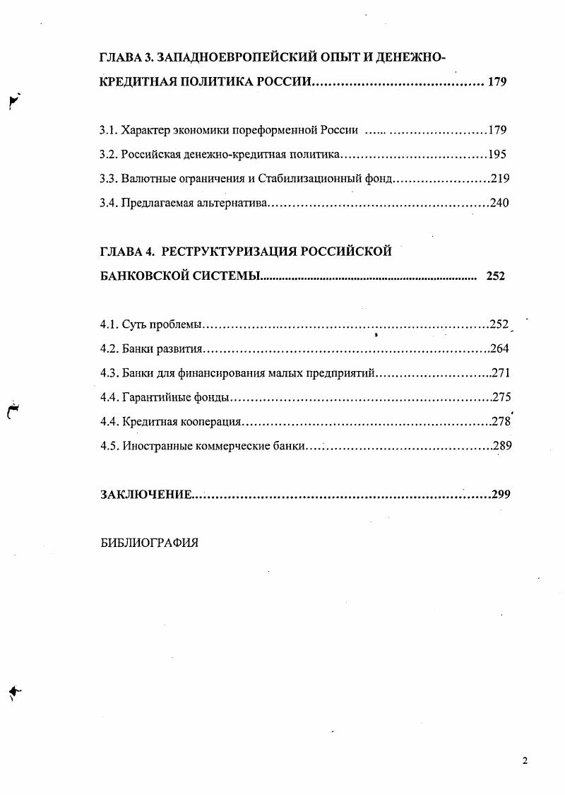 1.2. Австрийская школа против теории трудовой стоимости