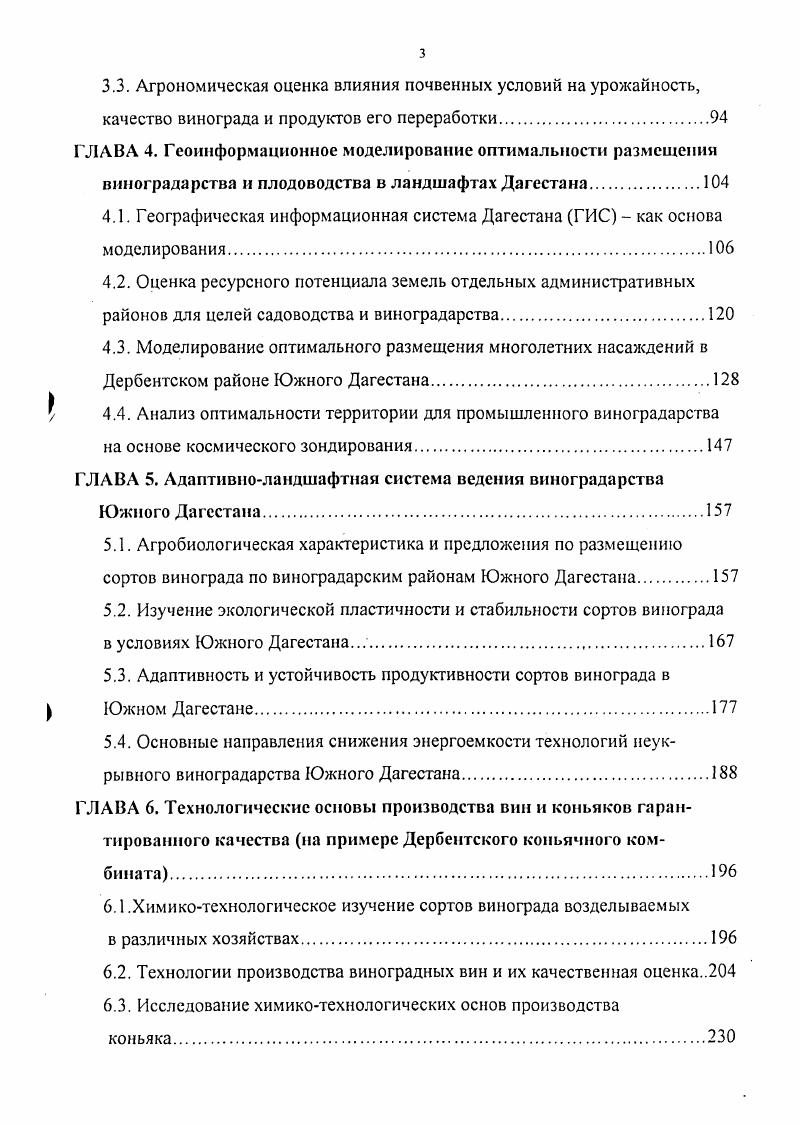 1.2. Стратегия геоинформационного анализа ресурсного потенциала земель.