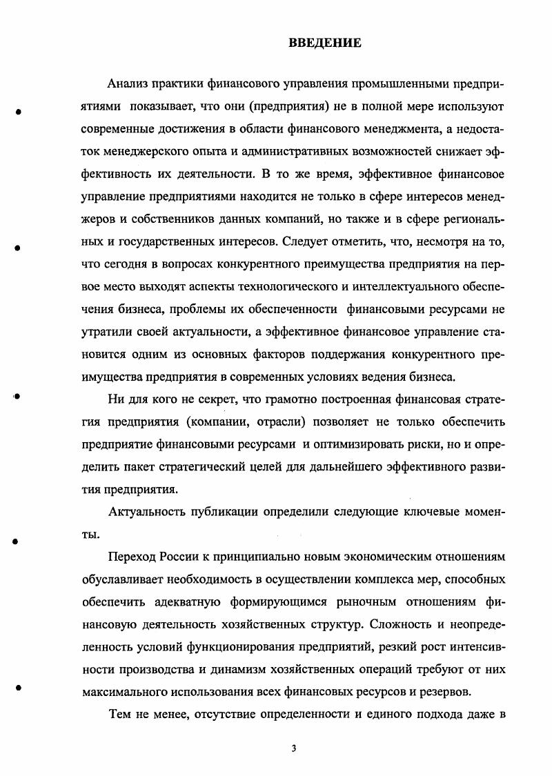 1.2. Системный анализ существующих стратегий и построение