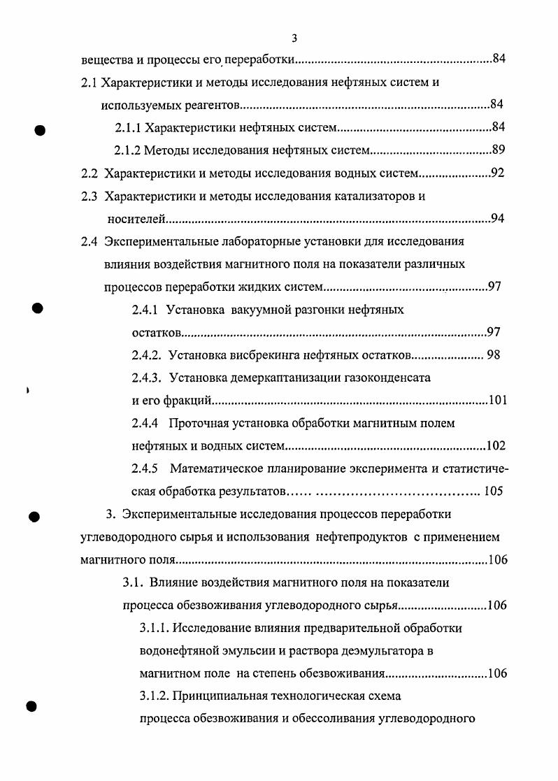 переработки углеводородного сырья посредством его активации 