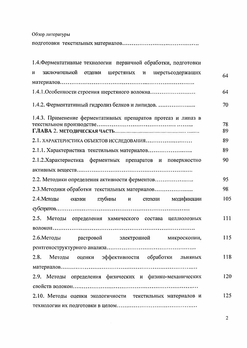 материалов