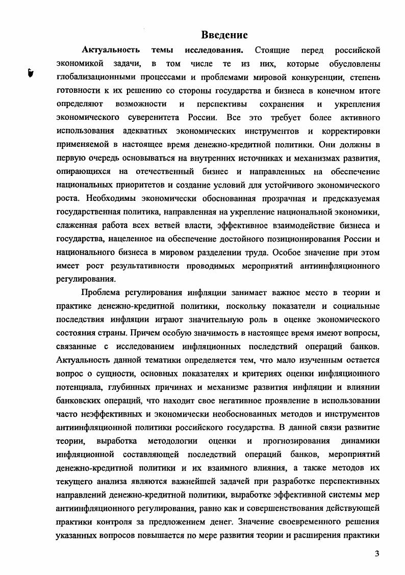1.1. Теория и история вопроса исходные положения. 