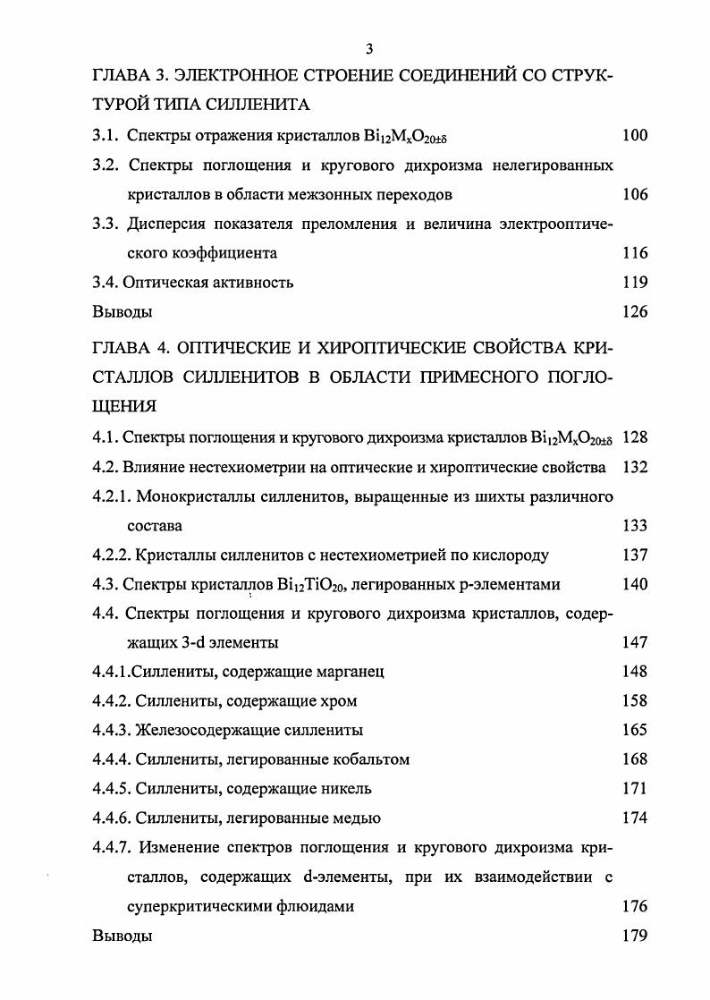 1.1.1. Методы выращивания монокристаллов