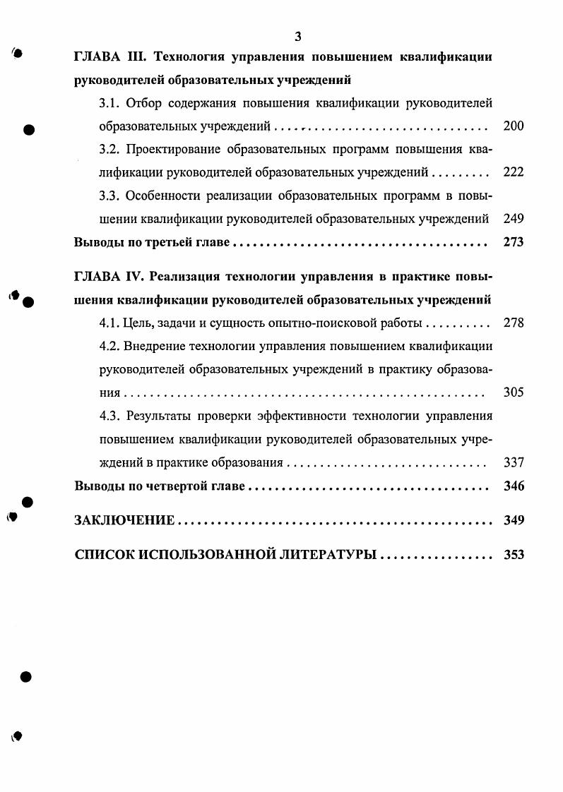 Выводы по второй главе.