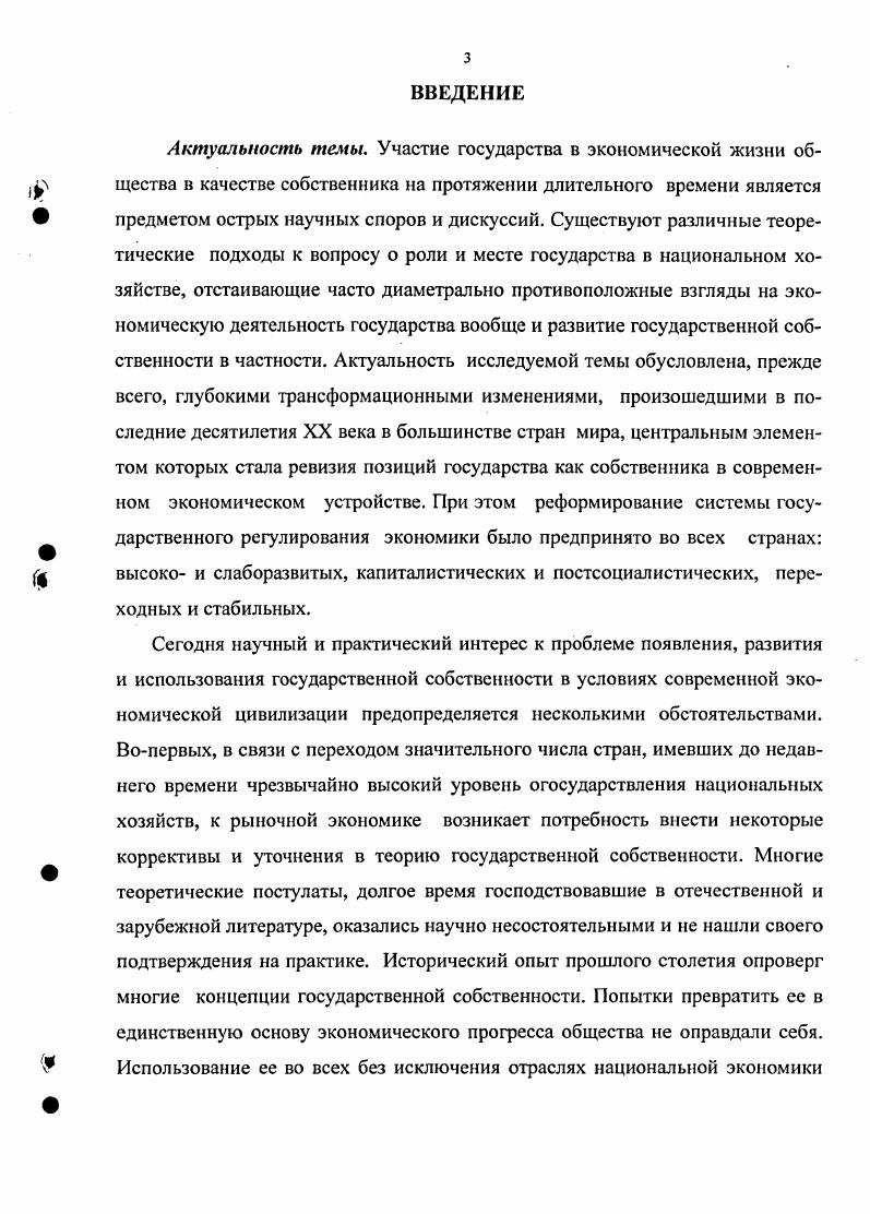 национальных хозяйствах различных стран.