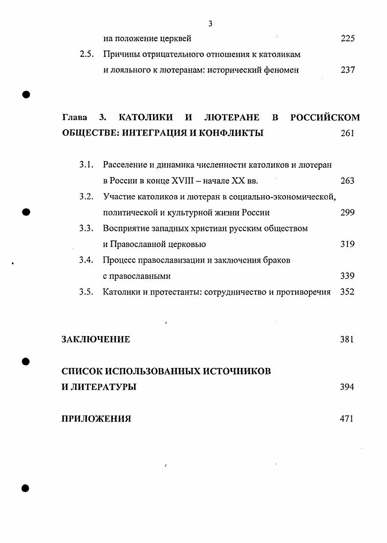 христианских церквей в XVIII  начале XIX вв. 