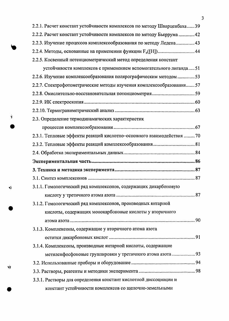 1.1. Конденсация аминокарбоновых кислот с