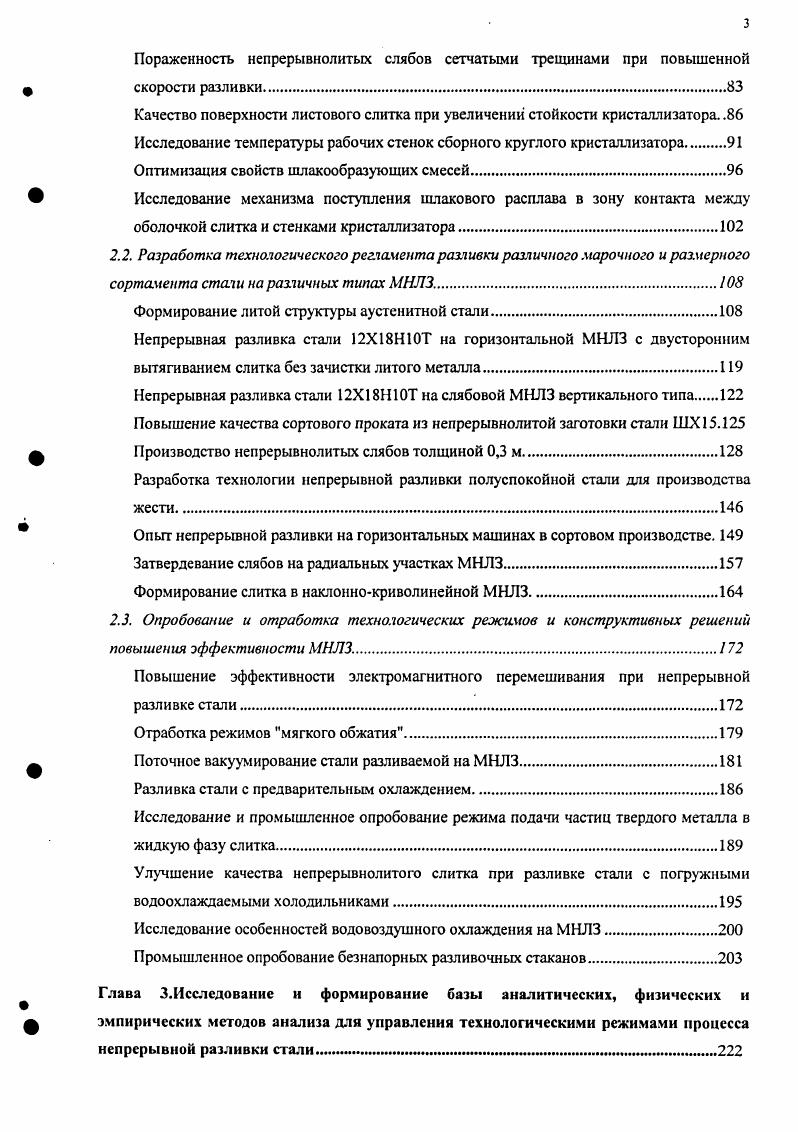 Принцип работы и основные направления эффективного использования нейронных