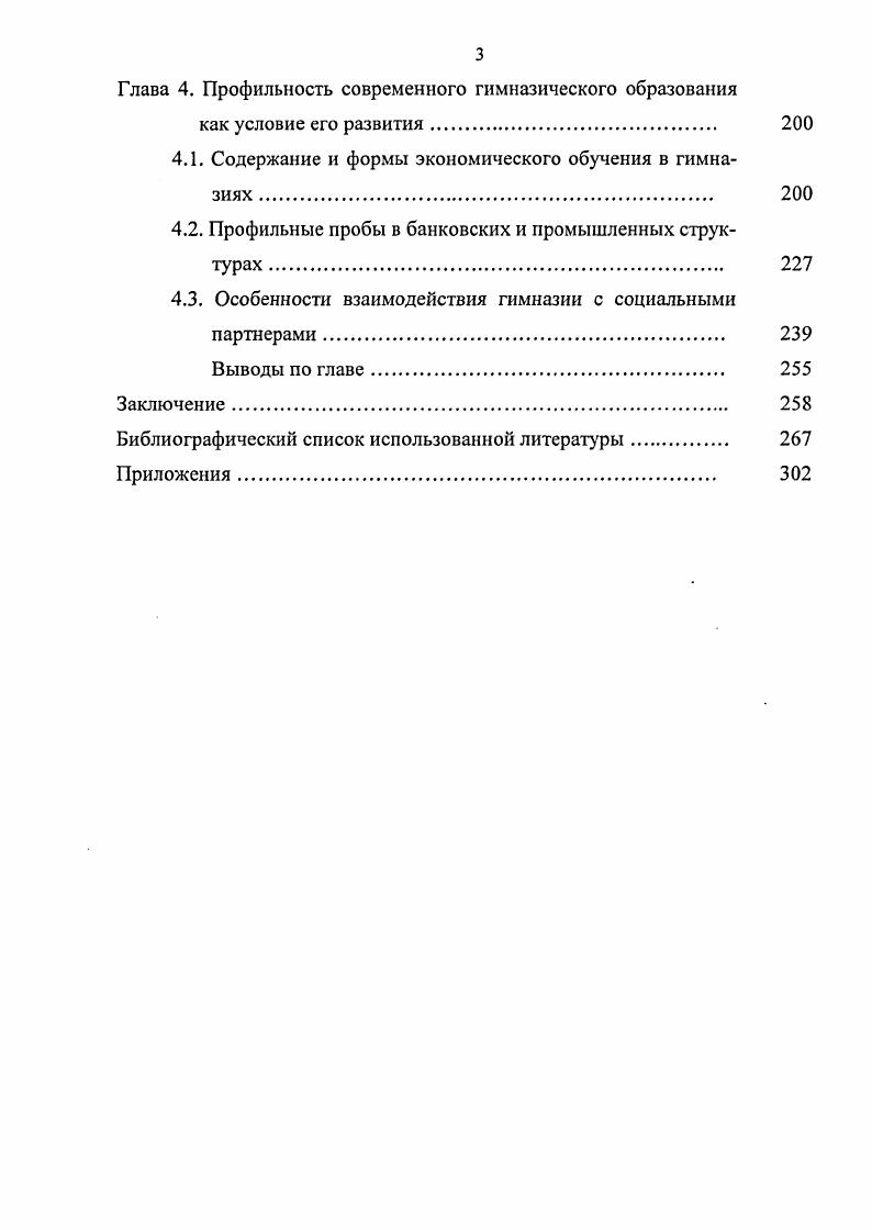 1.2. Становление и развитие гимназического образования в России. 