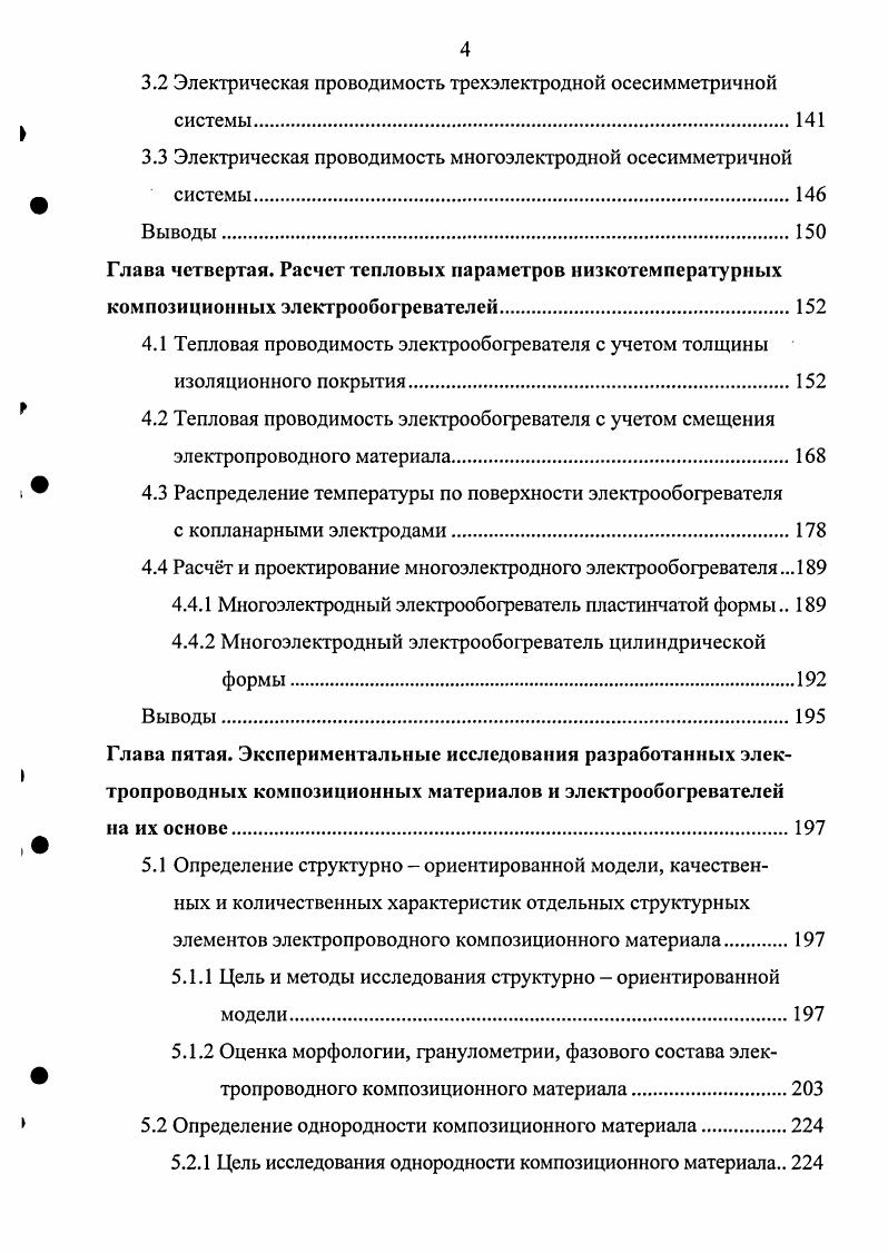 1.1 Определение объекта исследований