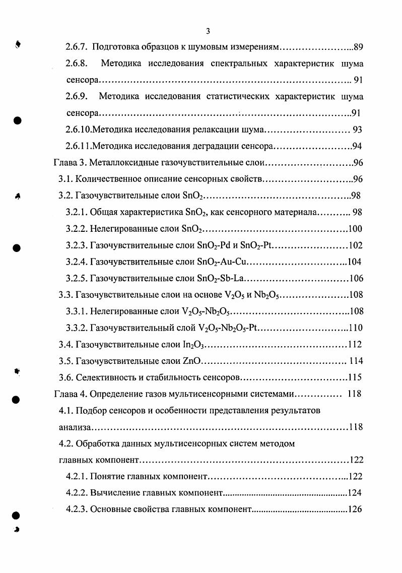 1.2. Адсорбция на поверхности полупроводников. 