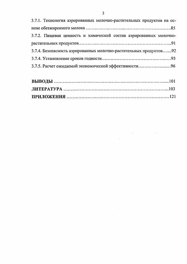 1.1.1. Теоретические аспекты пенообразования 