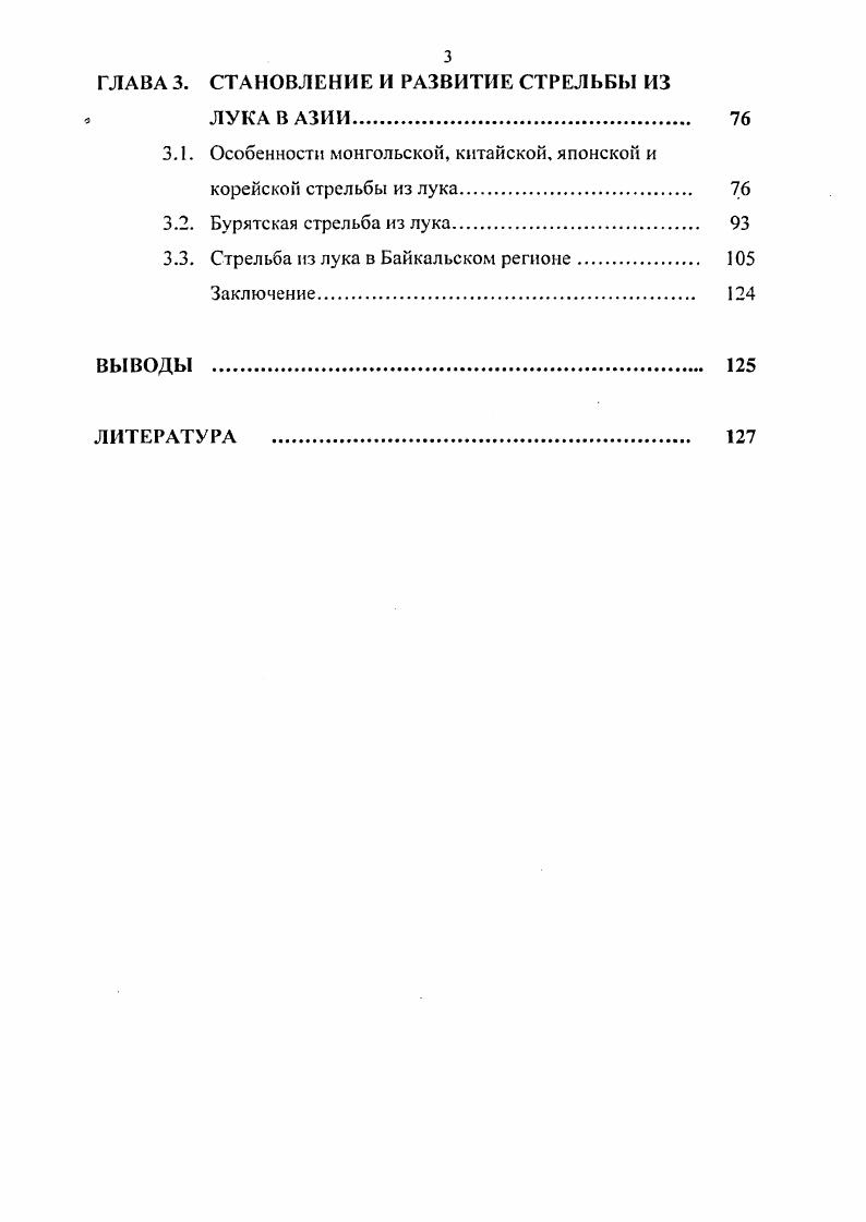 1.3. Научнометодические предпосылки развития