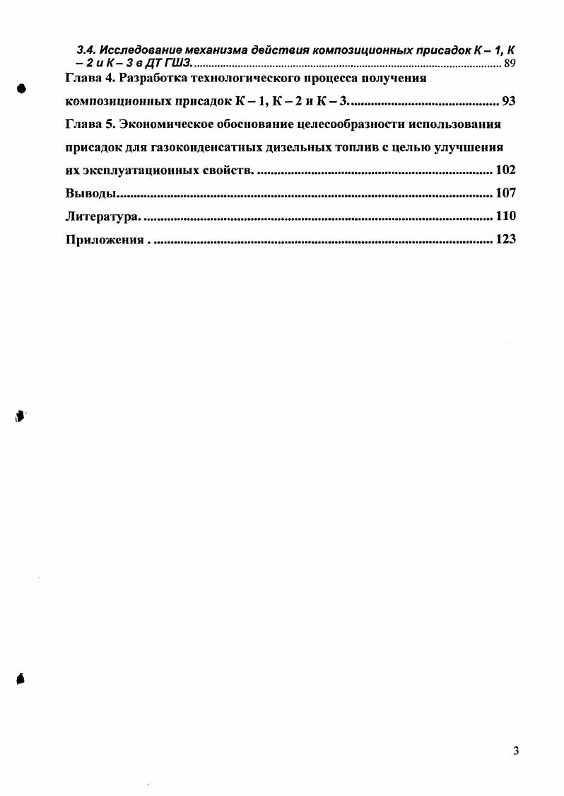 В г. Но платежеспособный спрос сейчас очень низкий, и возникает опасность появления нового кризиса в стране, связанного с перепроизводством товаров. В конце года наблюдалось резкое падение производства обуви. За весь год было выпущено всего 8 тыс. Л. В табл. Составляющие емкости обувного рынка, млн. Производство , . Остатки ,0 . В году отмечается небольшой прирост годового объема выпуска обуви по сравнению с предыдущим, даже в июле года, когда наблюдалось сокращение выпуска обуви, се произведено больше, чем в году рис. Статистические данные показывают, что на рынке обуви России, как и в целом в экономике, наблюдается небольшой рост. Тыс. России характеризуется относительным соответствием между спросом и предложением. Динамика цен на обувном рынке полностью соответствует экономической ситуации в России. Они так же, как и цены на другие товары народного потребления, продолжают расти. Однако темпы роста вследствие ограниченности платежеспособного спроса значительно замедлились, об этом свидетельствует рис. 
