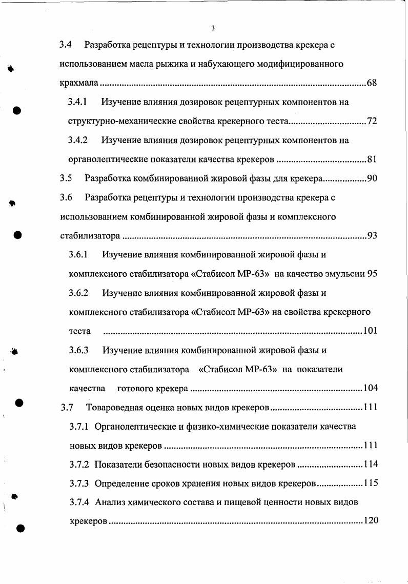 1.2 Роль жиров в формировании структуры питания населения РФ 
