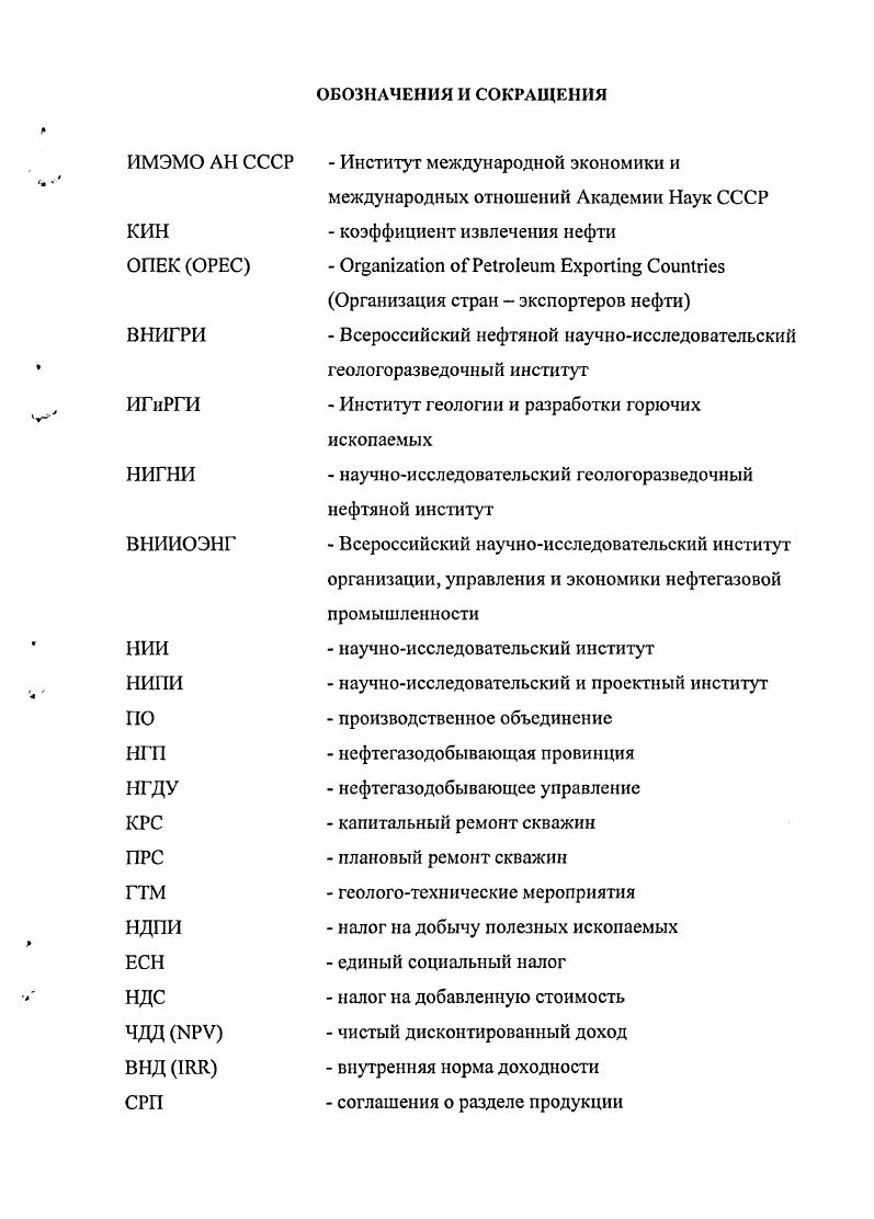 1.2. Структура нефтяной ренты. Проблемы выделения ренты на каждом