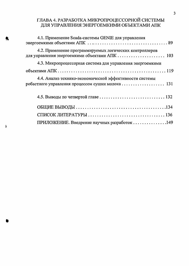 ДЕЯТЕЛЬНОСТИ УЧИТЕЛЯ И УЧЕНИКА В ПРОЦЕССЕ ОБУЧЕНИЯ 