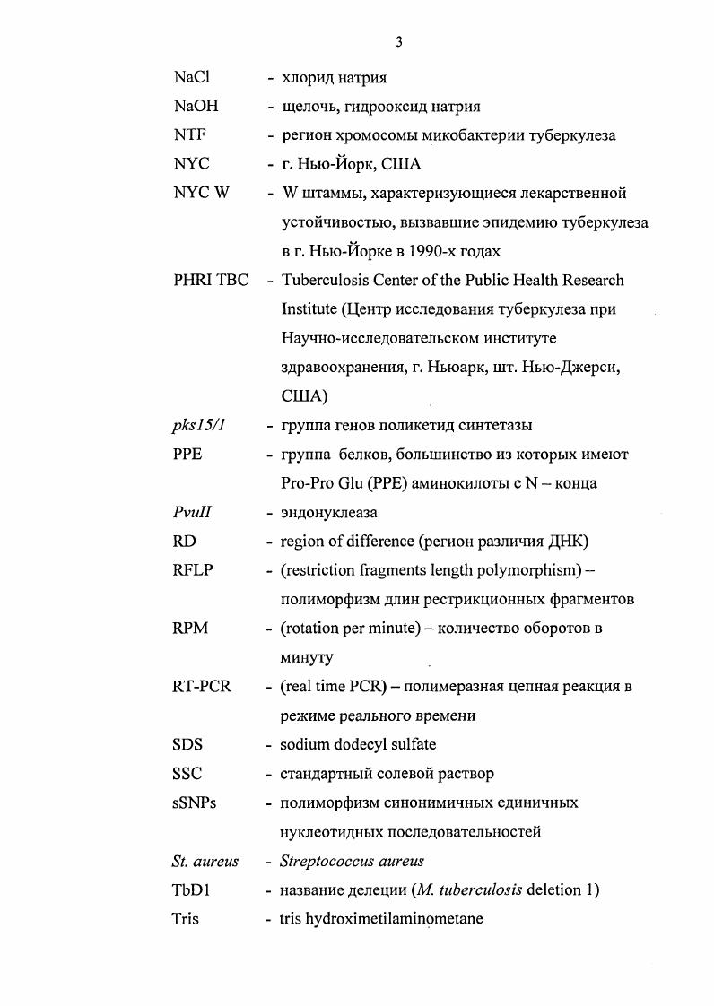 1.4. Характеристика эпидемиологически значимой