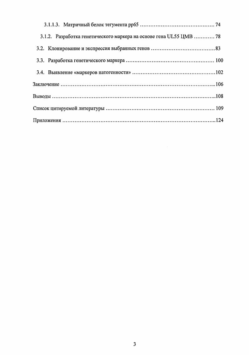 1.2. Эпидемиология цитомегаловирусной инфекции.