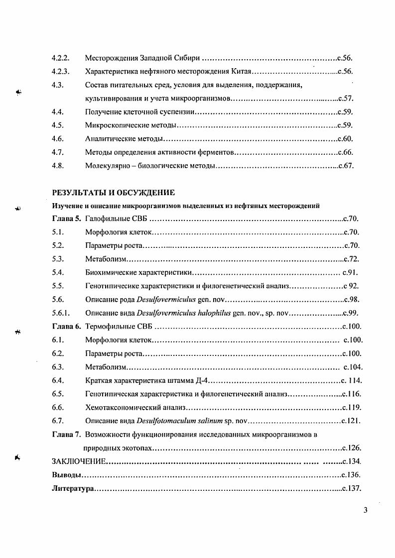 развитии в них микробных процессовс.1.