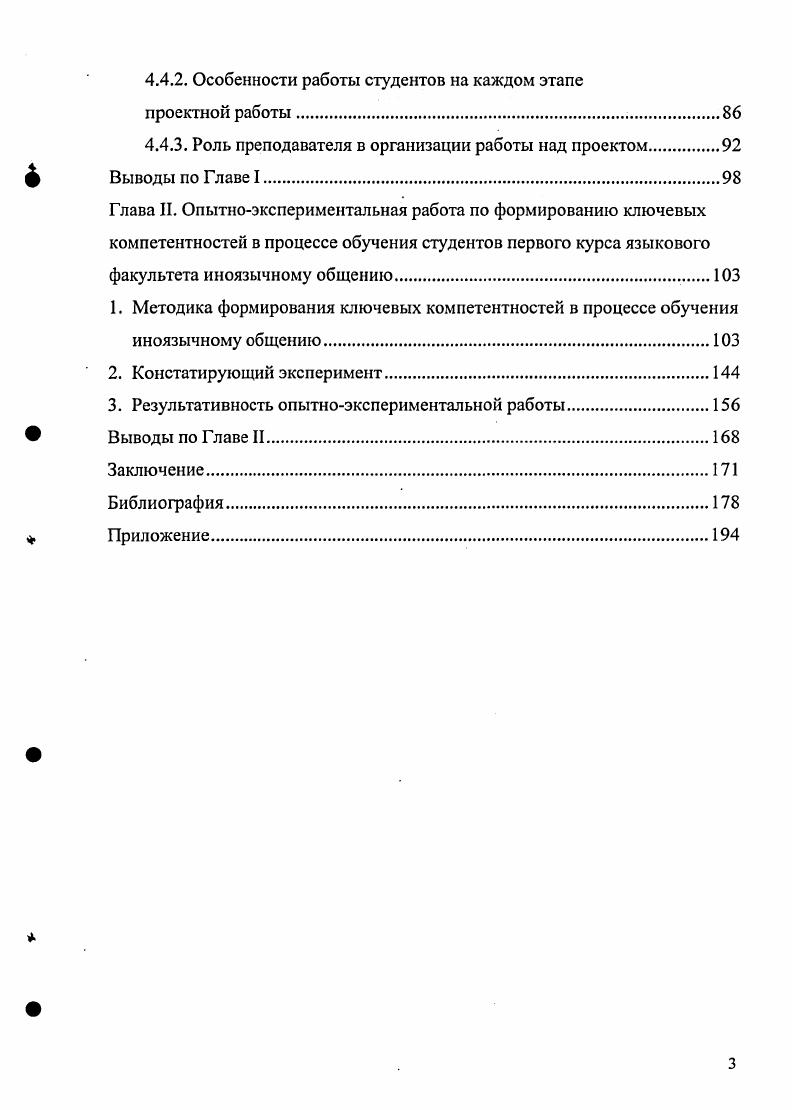 в процессе обучения иноязычному общению
