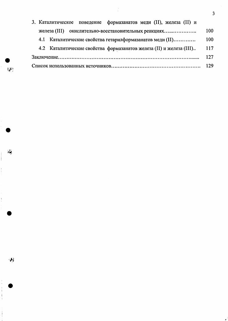  соединений на основе органических лигандов литературные данные 