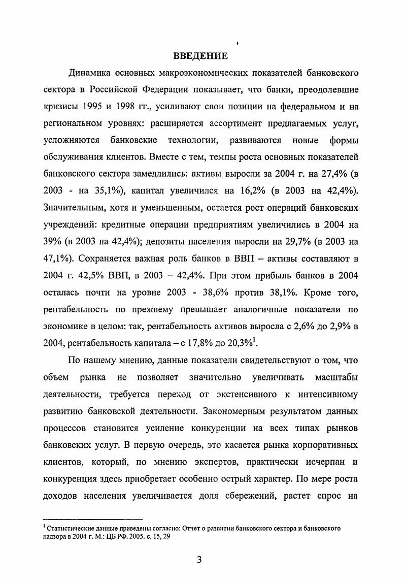 1.1. Эволюция концепции банковского маркетинга 