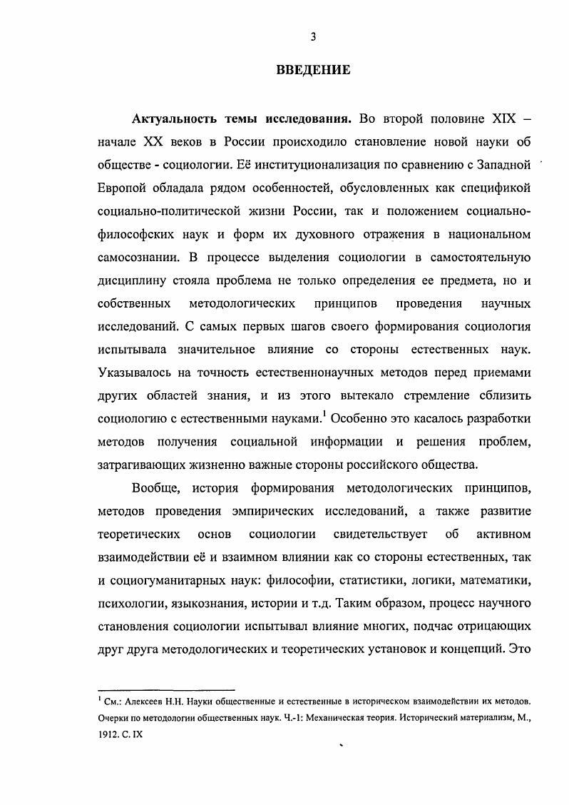 1.2. Теоретикометодологическое значение естествознания в
