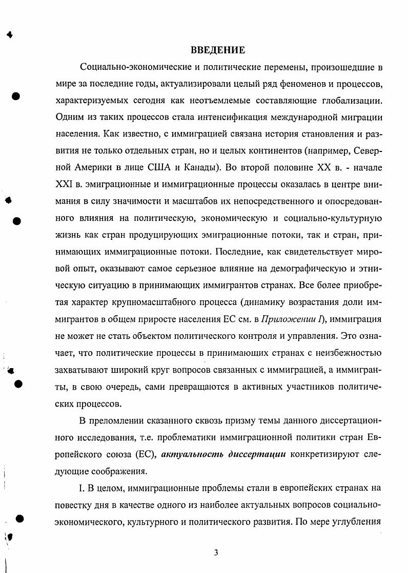  1.2. Региональное измерение внешнеполитических аспектов иммиграционных процессаа