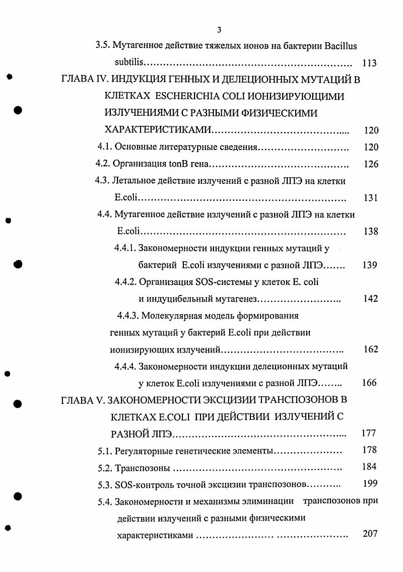 Глава II. МАТЕРИАЛ И МЕТОДЫ ИССЛЕДОВАНИЯ 