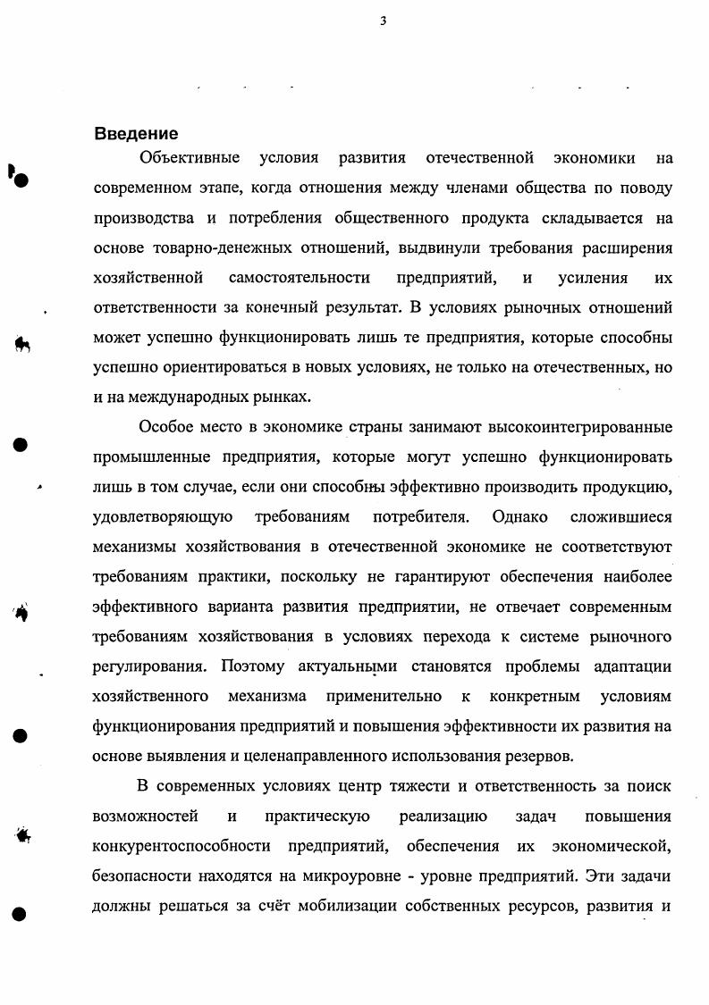 2.1. ИНФОРМАЦИОННЫЕ ПРОЦЕССЫ УПРАВЛЕНИЯ.