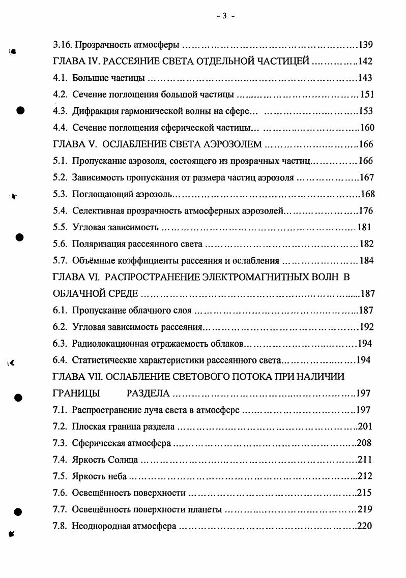  1. Общее понятие субъекта трудового права, трудовой правосубъектности