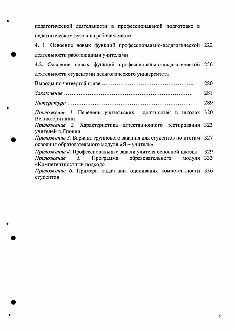 Не определены и последствия сброса в поверхностные воды отходов добычи в виде донных пород и химикатов. С целью оценки влияния глубинных морских горных работ на флору и фауну океана американские исследователи провели наблюдения в процессе опытной разработки месторождении ЖМК различными типами горнотехнического оборудования эрлифтной на глубине 0 м в районе плато Блейке у берегов Флориды г. Гавайских островов г. В результате были выполнены исследования донной биомассы и питательных свойств глубоководной среды, определены границы распространения планктона, изучен процесс перемешивания воды глубинной и поверхностной и проч. Отмечено снижение содержания кислорода в водах верхних слоев океана при смешивании их с большими массами глубинных вод. Установлено, что концентрация глубинной воды на поверхности более 0,3 является нежелательной. Исходя из того, что только 0,8 живых организмов моря обитают ниже уровня в метров, ведение морских горноэксплуатационных работ по мнению американских исследователей не окажет значительного влияния на биосферу придонных слоев площади океанского дна ниже уровня метров. Указано также, что средняя концентрация биомассы на дне океана не превышает 9 мгм2. Однако несмотря на приведенные данные проблема экологических последствий подводной добычи ЖМК еще далека от разрешения. ЖМК шельфовых морей. Железомарганцевые конкреции не являются исключительно принадлежностью океанического седиментогенеза. Процессы конкрециеобразования широко известны и в шельфовых морях и внутренних бассейнах. Первые железоделательные заводы в России использовали в качестве сырья для выплавки железа озерные бобовые руды, являющиеся специфическим видом железосодержащих конкреций. Широкое распространение шельфовые железомарганцевые конкреции получили в северозападных морях Европы Баренцевом, Белом и Балтийском. Вопросам их образования, минерального и химического состава посвящена огромная литература , , , , , , , 3. Но только в последнее время эти конкреции стали привлекать внимание как реальный объект минерального сырья для получения марганца. Содержание последнего может достигать и более процентов , 0. До последнего времени практическое использование этих ЖМК сдерживало постоянное присутствие в них фосфора до 3 и большинства микроэлементов, которые, собственно, и представляют основной промышленный интерес в океанических конкрециях. Однако, разработка новых технологий извлечения минерального сырья практически обеспечила полное выведение фосфора из концентрата марганца, что и позволило поставить вопрос об использовании конкреций для добычи марганца. Проблема железомарганцевых конкреций в водных бассейнах СевероЗапада насчитывает несколько сотен лет. Первый опыт промышленною использования озерных железомарганцевых конкреций для металлургических целей принадлежит Петру 1, который основал в Олонце специальный железоделательный завод. В прошлом веке большая часть железа в Финляндии выплавлялась из озерных бобовых руд. Однако, уже в начале этого века убогие озерные руды практически потеряли промышленное значение. Первые научные публикации о железомарганцевых конкрециях Балтийского моря и Финского залива появились в первой половине XX века Среди наиболее известных можно назвать работу Л. В.Самойлова, АГ. Титова , содержащую данные о химическом составе ЖМК и их морфологии. Наиболее интенсивные исследования ЖМК Балтийского моря проводились в ые годы, в первую очередь советскими, финскими и шведскими учеными. В публикациях II М. Страхова , И. М.Варенцова , Г КулежиОвсиковской , Б. Винтерхальтера 1 и др. ЖМК, приводятся морфологические характеристики конкреций, сведения о минеральном и химическом составе ЖМК. Основными морфологическими типами были признаны сфероидальные ЖМК, дисковидные ЖМК и корки. Одно из наиболее полных и систематических описаний железомарганцевых конкреций Балтийского моря было изложено в работе . В ней также приводились сведения о распространенности ЖМК в Финском заливе, их морфологии, химическом и минеральном составе, схема площадного распределения конкреций и интерпретация их генезиса. 