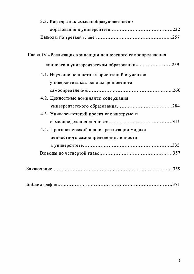 1.1. Смысл как базовая категория самоопределения .