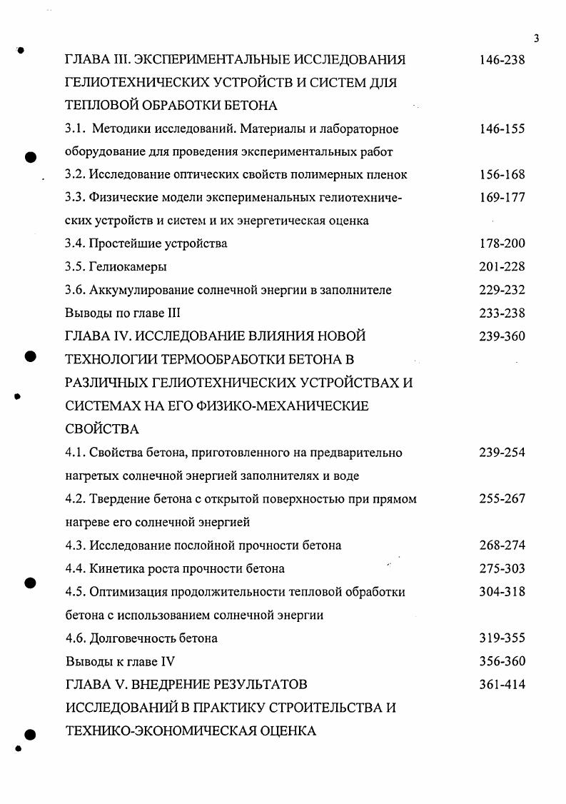 1.1. Энергоносители, применяемые для интенсификации твердения бетона