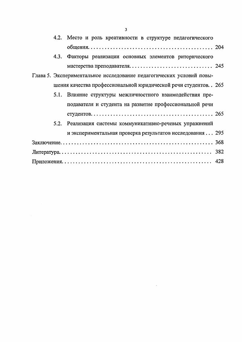 1.2. Текст как единица обучения связной речи стьудентов юридического вуза. 