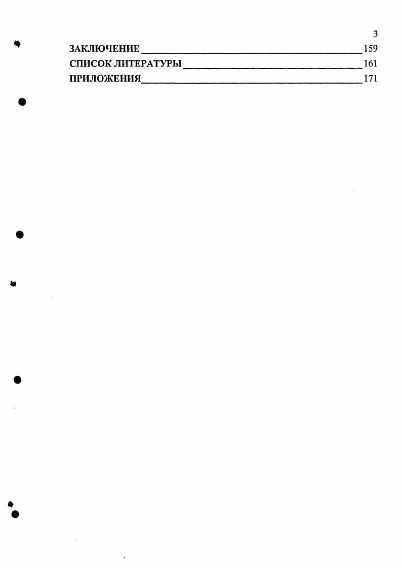 1.1. ФИНАНСОВЫЕ АСПЕКТЫ СУЩНОСТИ, ФУНКЦИЙ И ПРЕДМЕТОВ ЗАЛОГА