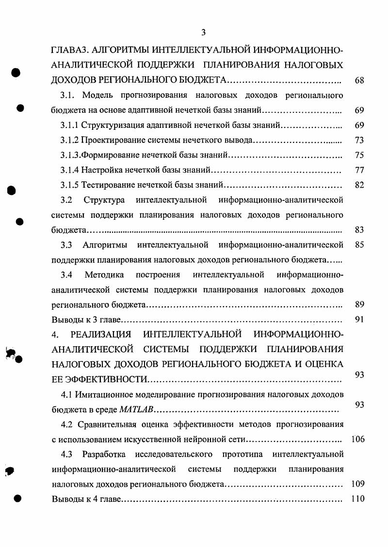 1.2.2 Анализ методов и моделей прогнозирования экономических показателей.