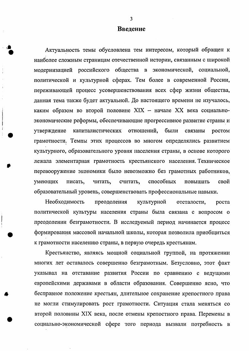  1. Изменение экономического положения крестьянства в пореформенный