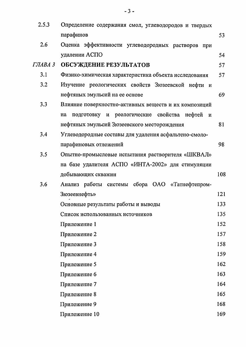 1.2. Организационное обеспечение управления качеством средств охранной сигнализации 