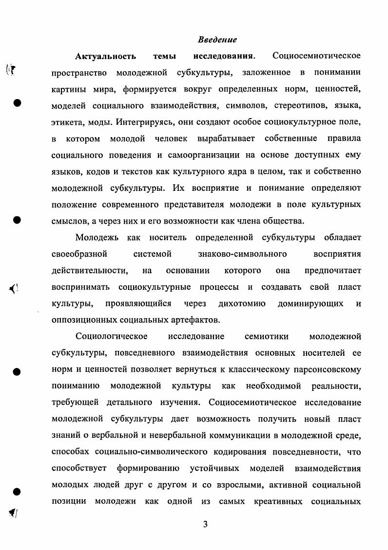 О 1.1. Культура как социосемиотическая система 