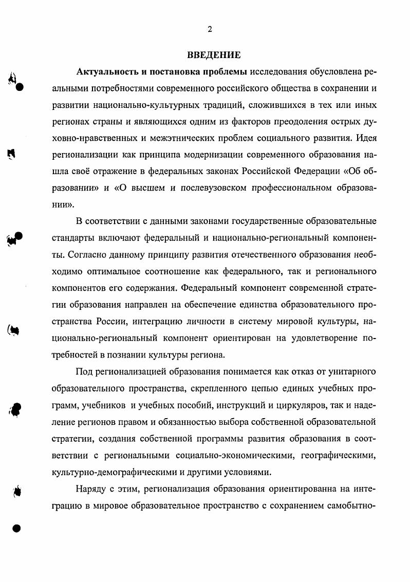 1.3 Специфика эстетического развития будущего учителя музыки