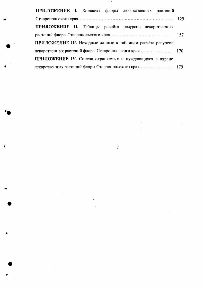 ГЛАВА II. Материалы и методы исследования. 