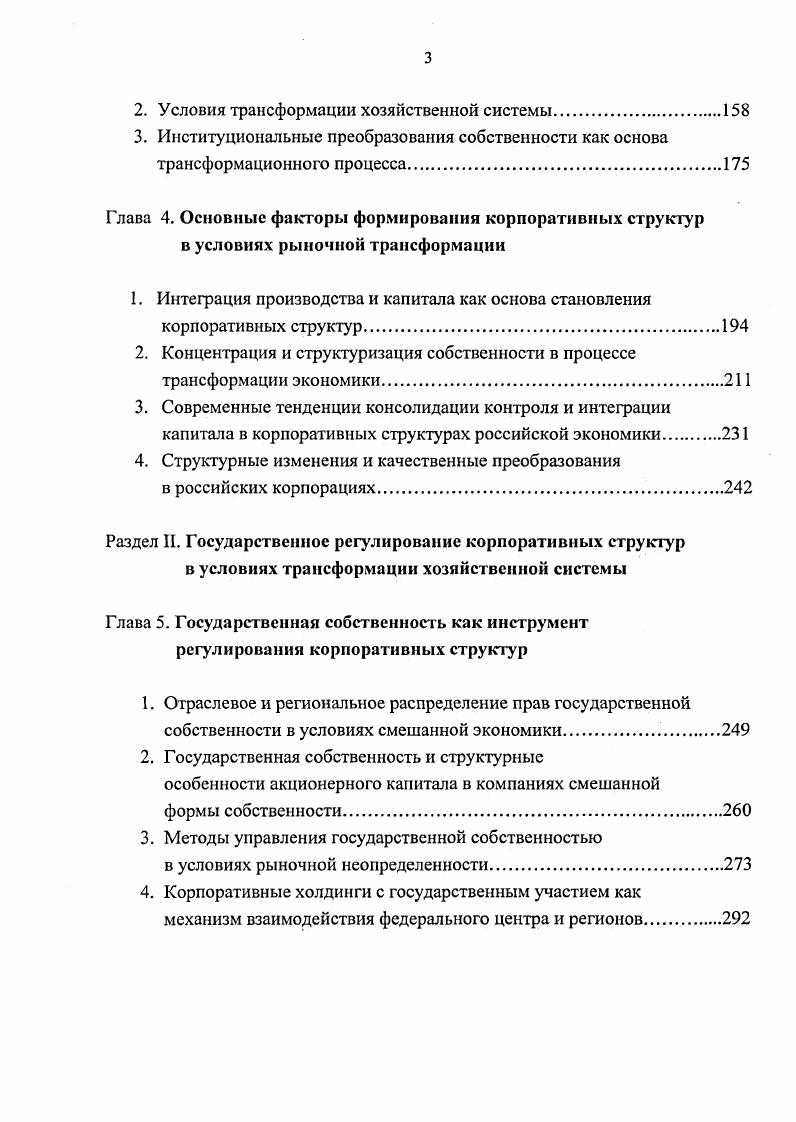 2. ОБЩИЕ ЗАКОНОМЕРНОСТИ ИНЖЕНЕРНОГЕОЛОГИЧЕСКОГО СТРОЕНИЯ МЕСТОРОЖДЕНИЯ 