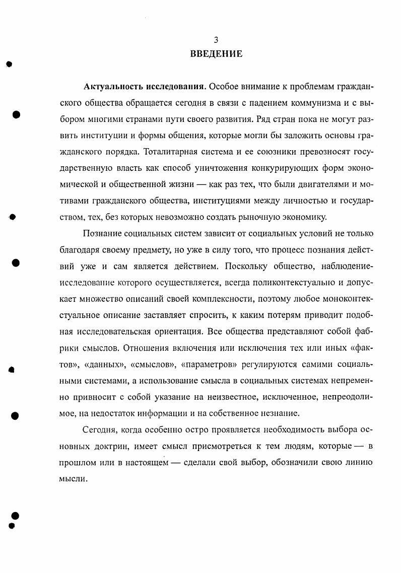 1.1 ШОТЛАНДСКОЕ ПРОСВЕЩЕНИЕ КАК СОЦИАЛЬНЫЙ И ИНТЕЛЛЕКТУАЛЬНЫЙ ФЕНОМЕН 