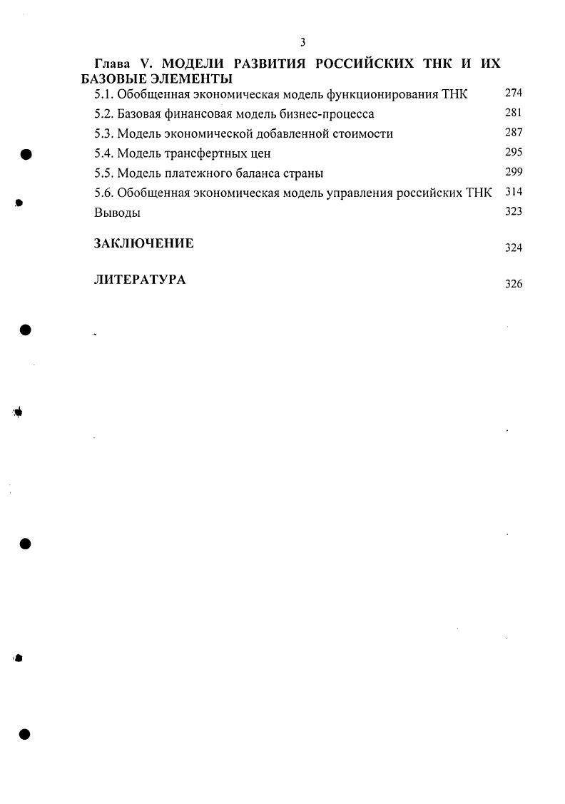 1.1. Анализ состояния мировой экономики 