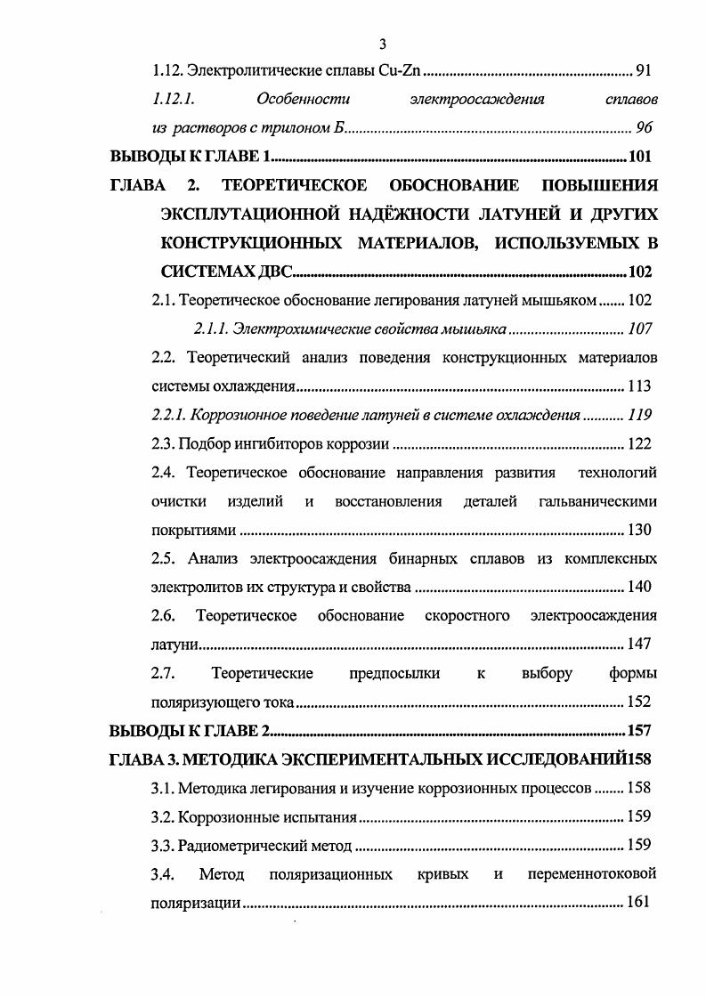1.3. Механизм коррозионноэлектрохимических процессов.
