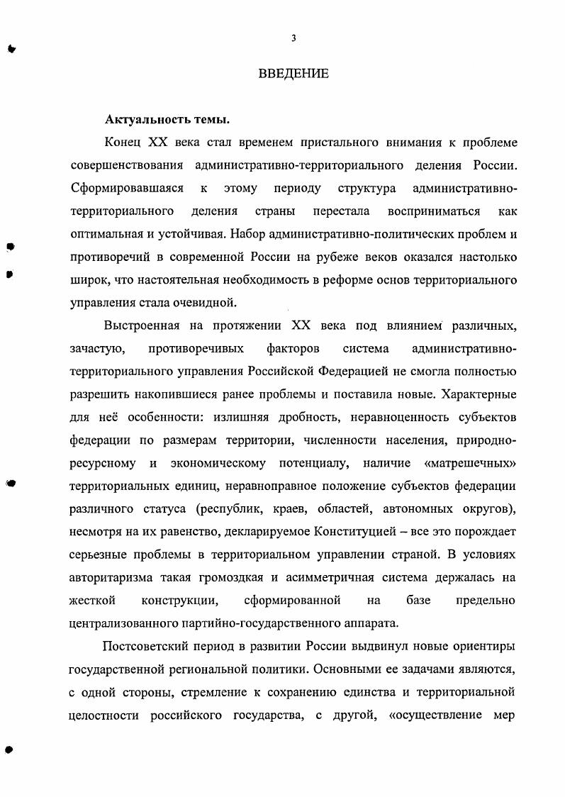 элемент пространственного образа России 