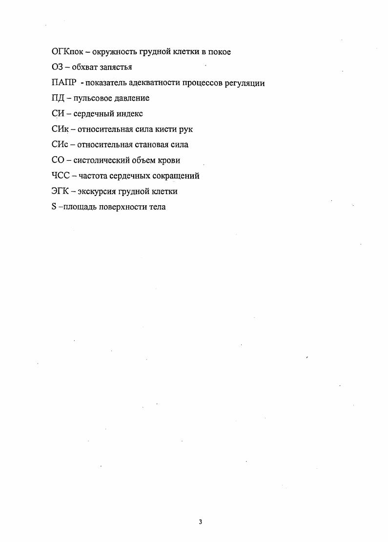 1.1. Краткая характеристика климатогеографических и экологических условий Якутии 