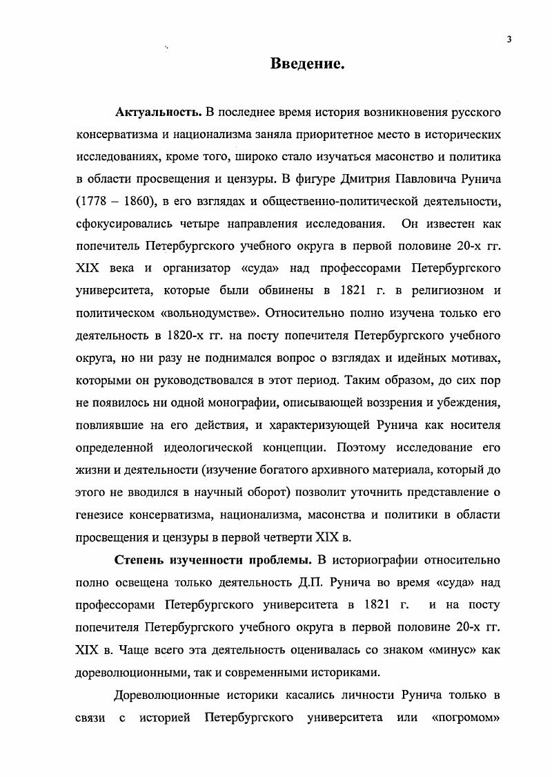  1. Государственная служба и семья.